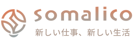 Somalico 新しい仕事、新しい生活