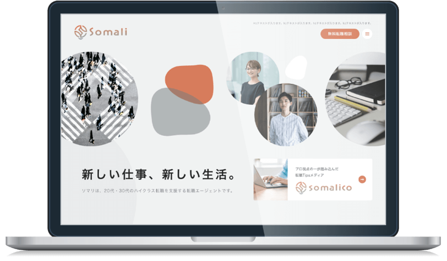 somali コーポレートサイト