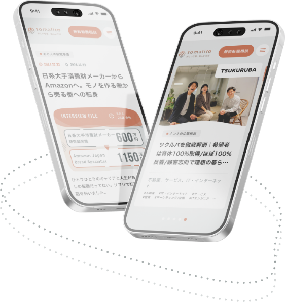 転職や企業への理解度が深まる、“型にはめない”転職Tipsメディア「somalico」